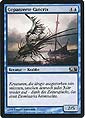 Magic the Gathering - 2011 Hauptset - Gepanzerte Cancrix