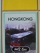 Monopoly World - Hongkong